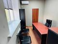 Офисы, кабинеты и рабочие места · 35 м² за 420 000 〒 в Алматы, Алмалинский р-н — фото 7