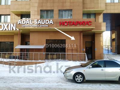 Действующий прибыльный бизнес · 30 м² за 5 млн 〒 в Астане, Нура р-н