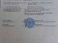 Жер телімі · 10 сотық, Рауан тұрғын алабы, бағасы: 2.5 млн ₸ в Актобе, жилой массив Рауан — фото 10