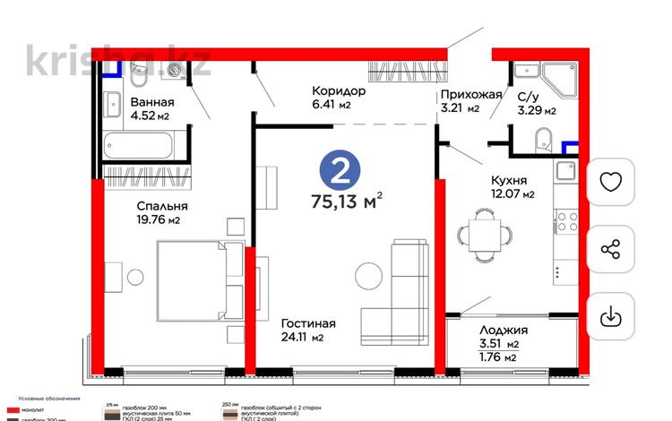 2-комнатная квартира · 76 м², Лебедева — ПО АКЦИИ 15% СКИДКА. КЛАДОВКА 200.000 за ~ 75 млн ₸ в Алматы, Бостандыкский р-н — фото 2