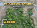 Жер телімі · 42 сотық, Южный магистраль, бағасы: 55 млн 〒 в Усть-Каменогорске — фото 3