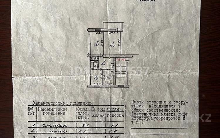 3-бөлмелі пәтер · 56.7 м² · 5/5 қабат, Гашека 12, бағасы: 25.8 млн ₸ в Костанае — фото 2