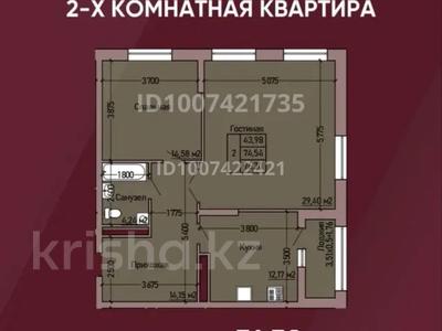 2-комнатная квартира · 76.3 м² · 12/14 этаж, Набережная 4б — Аль-Фараби за 43 млн ₸ в Костанае
