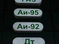 Автозаправочная станция · 150 м² за 250 млн 〒 в Павлодаре — фото 6