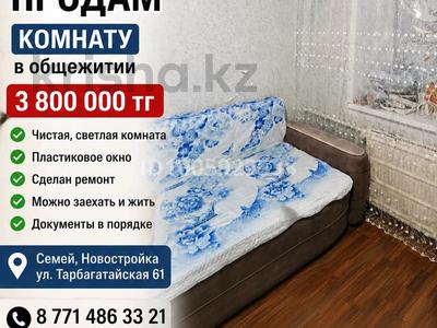 1-бөлмелі пәтер · 13 м² · 5/5 қабат, Тарбагатайская 61, бағасы: 3.8 млн ₸ в Семее