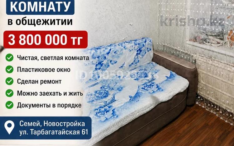 1-бөлмелі пәтер · 13 м² · 5/5 қабат, Тарбагатайская 61, бағасы: 3.8 млн ₸ в Семее — фото 5