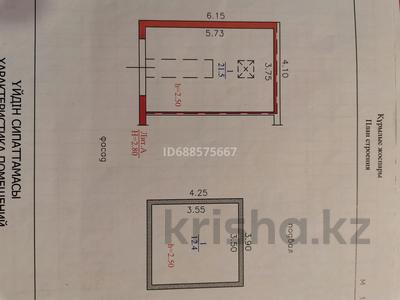 Гараж • 25.22 м² • Бажова за 1.2 млн 〒 в Усть-Каменогорске