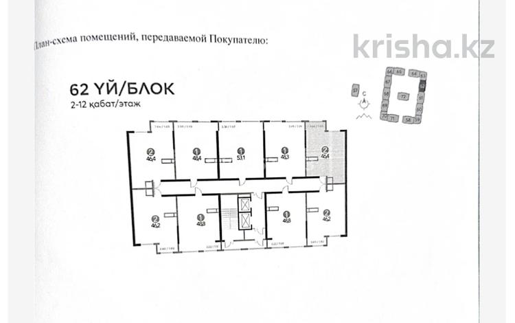 2-комнатная квартира · 46.4 м² · 3/12 этаж, мкр Кулагер, Пр. Рыскулова/ ул. Жансугурова — Парк Гульдер за ~ 25.1 млн ₸ в Алматы, Жетысуский р-н — фото 2