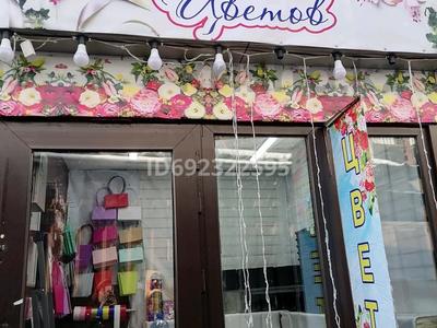Магазины и бутики • 6 м² за 70 000 〒 в Алматы, Турксибский р-н