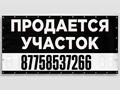 Участок · 10 соток, жилой массив Кызылжар — Молодежная 2 за 3.5 млн 〒 в Актобе
