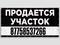Участок · 10 соток, жилой массив Кызылжар — Молодежная 2 за 3.5 млн 〒 в Актобе