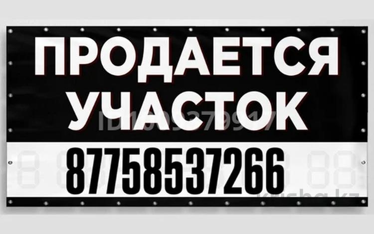 Участок · 10 соток, жилой массив Кызылжар — Молодежная 2 за 3.5 млн 〒 в Актобе — фото 3