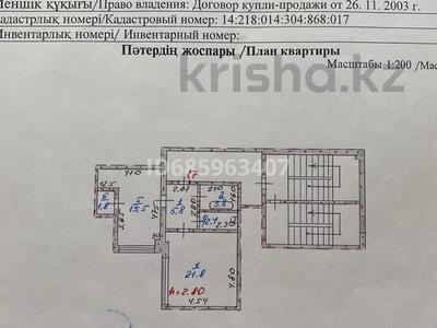 2-комнатная квартира, 51.1 м², 2/2 этаж, Катаева 6 за 12 млн 〒 в Павлодаре