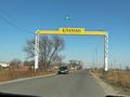 Жер телімі · 8 сотық, Кожбанбет би 10, бағасы: 2.5 млн ₸ в Еламане — фото 2
