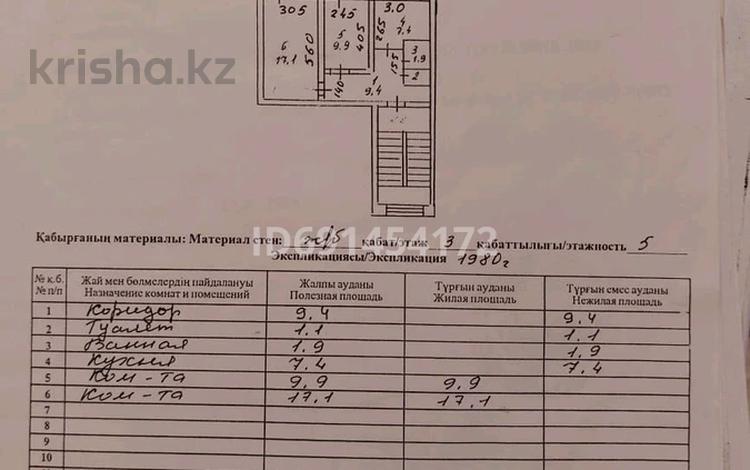 2-комнатная квартира, 46.8 м², 3/5 этаж, Машхур Жусупа 65 — Возле садика #20 за 12.3 млн 〒 в Экибастузе — фото 2