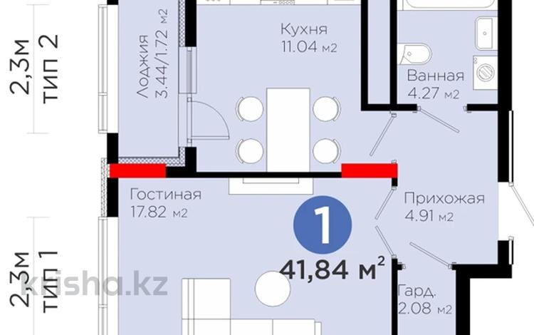 1-бөлмелі пәтер · 42 м² · 5/14 қабат, Бухар жырау 20 — БИЗНЕС + класс !!! ТОРГ !!! СРОЧНО !!!, бағасы: 42.5 млн ₸ в Астане, Нура р-н — фото 2