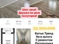 2-бөлмелі пәтер · 76.1 м² · 1/5 қабат, Мкр. Алтын орда 29А, бағасы: 20.5 млн 〒 в Актобе, мкр Авиатор — фото 9