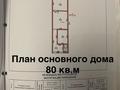 Жеке үй · 3 бөлме · 180 м² · 2.7 жүзд., Сазановская 56, бағасы: 52.5 млн ₸ в Алматы, Медеуский р-н — фото 4