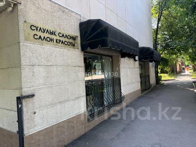 Сұлулық салондары · 50 м², бағасы: 150 000 ₸ в Алматы, Медеуский р-н