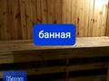 Отдельный дом · 4 комнаты · 58 м² · 15 сот., Достық 3 за 15.8 млн ₸ в Ленинском — фото 21