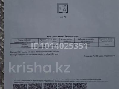 Паркинг · 4.4 м² · Строителей 28/3 — Строителей, бағасы: 2 млн ₸ в Караганде, Казыбек би р-н