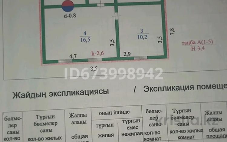 Отдельный дом • 5 комнат • 71.6 м² • 6 сот., Дауытбаева 60 а за 22 млн 〒 в  — фото 2