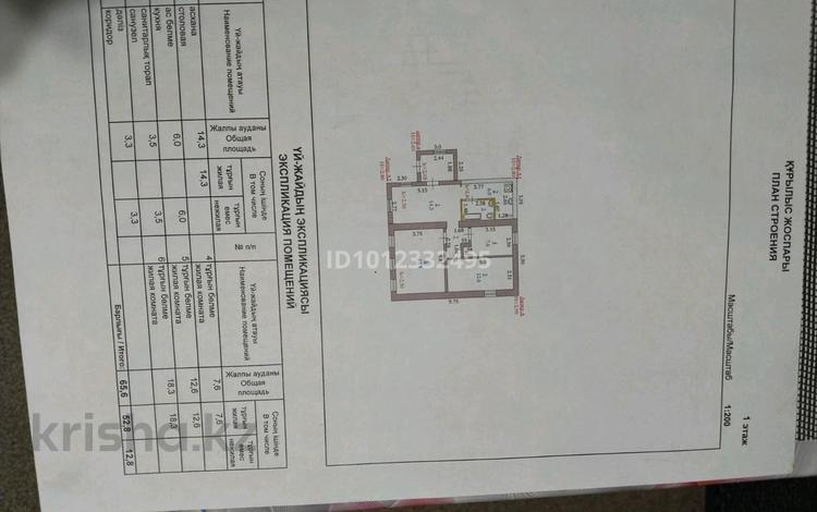 Отдельный дом · 3 комнаты · 65.6 м² · 10 сот., Султанамахмуда Торайгырова 139 за 33 млн ₸ в Актобе, мкр Москва — фото 2