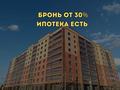 3-комнатная квартира, 94.16 м², 8/9 этаж, Нурсултана Назарбаева 233Б за ~ 31.1 млн 〒 в Костанае