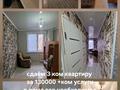 3-комнатная квартира · 48 м² · 4/5 этаж, Гагарина 97 за 120 000 ₸ в Уральске — фото 7