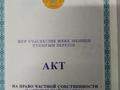 Участок · 10 соток, Нуринский, Кара Озек. за 10 млн 〒 в Талгаре — фото 2