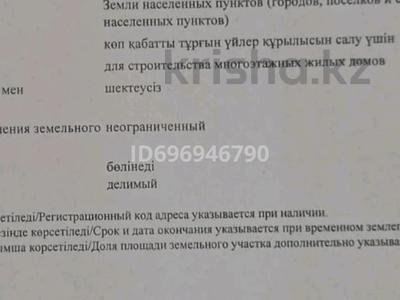 Жер телімі 1 га, мкр Туран, бағасы: 190 млн 〒 в Шымкенте, Каратауский р-н