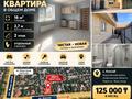 1-комнатная квартира · 16 м² · 2/2 этаж, Береке — Жаңа ғасыр - Береке за 125 000 ₸ в Коксай (пути Ильича)