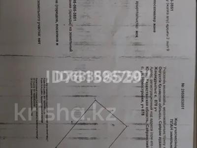 Жер телімі · 6 сотық, Жанакурылыс, бағасы: 13 млн ₸ в Карасу