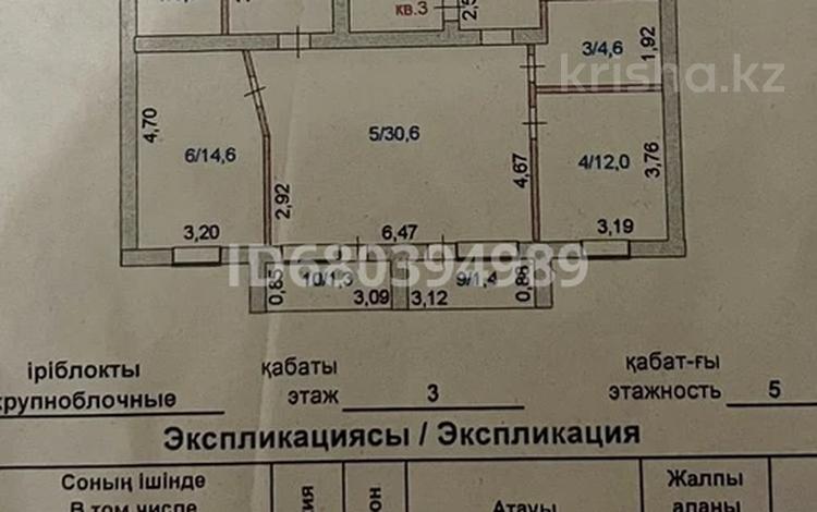 4-комнатная квартира, 117 м², 3/5 этаж, Акана Серы 140