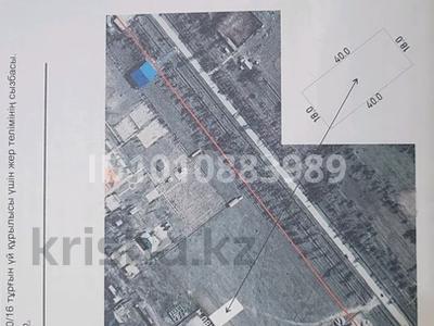 Жер телімі · 7.2 сотық, Сейфуллина 170/16 — 19 мектеп жанында, бағасы: 5.8 млн ₸ в Кентау