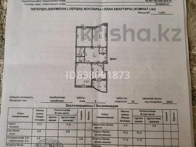 3-комнатная квартира · 85 м² · 3/12 этаж, 9 ул 26/2 — Обл народный банк за 25 млн 〒 в Туркестане