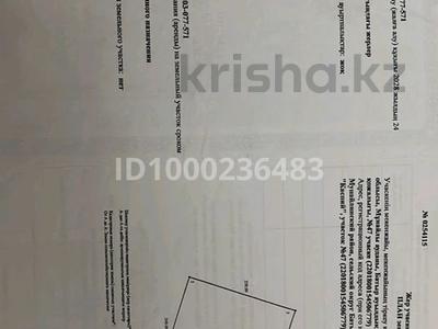 Участок · 5 га, Батыр за 5 млн 〒