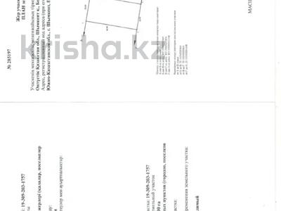 Продажа участков в Шымкенте: Участок · 8 соток, мкр Бозарык за 18 млн 〒 Участок · 8 соток, мкр Бозарык за 18 млн 〒 в Шымкенте, Абайский р-н