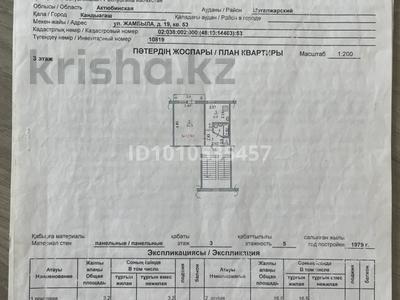 1-бөлмелі пәтер · 29 м² · 3/5 қабат, Жамбыла 19, бағасы: 3.5 млн ₸ в Кандыагаш