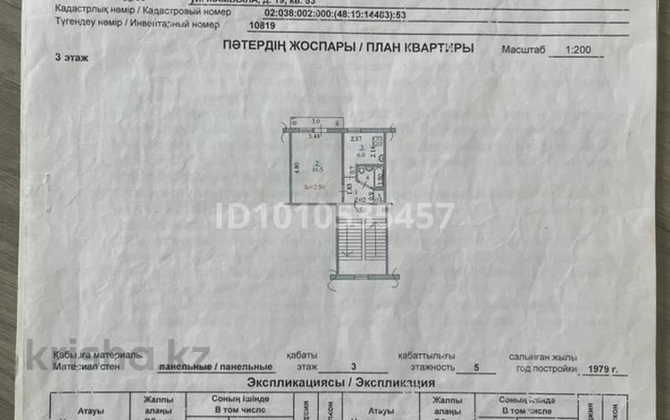 1-бөлмелі пәтер · 29 м² · 3/5 қабат, Жамбыла 19, бағасы: 3.5 млн ₸ в Кандыагаш — фото 2
