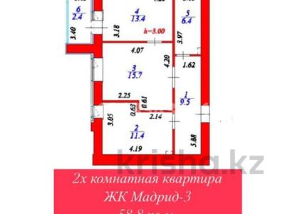 2-комнатная квартира · 58.8 м² · 3/12 этаж, Чингиз Айтматов 65 за 24 млн ₸ в Астане, Нура р-н