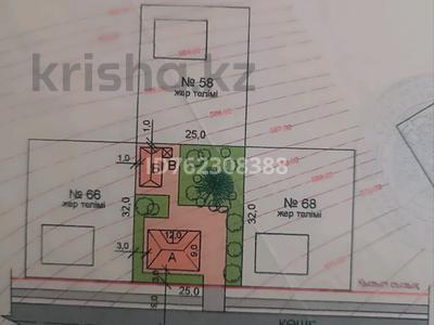Участок · 8 соток, мкр Сауле — Жаңа Береке шағын ауданы за 6.5 млн 〒 в Шымкенте, Аль-Фарабийский р-н