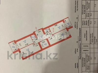 3-комнатная квартира · 86 м² · 12/12 этаж, ​Чингиз Айтматов 62/1 — Айтматова за 50.5 млн ₸ в Астане, Нура р-н