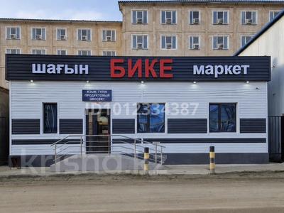 Свободное назначение, магазины и бутики, общепит · 120 м² за 43 млн 〒 в Кульсары