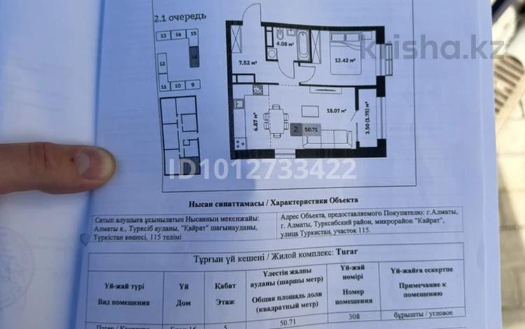 2-комнатная квартира · 52 м² · 5/9 этаж, мкр Кайрат, Туркестан 115 за 32 млн ₸ в Алматы, Турксибский р-н — фото 2