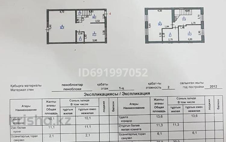 3-комнатная квартира, 105 м², Яблоневая 4 — Дубрава за 27 млн 〒 в Уральске — фото 2