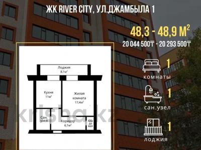1-бөлмелі пәтер · 48.3 м², Джамбыла 1, бағасы: ~ 20 млн 〒 в Семее