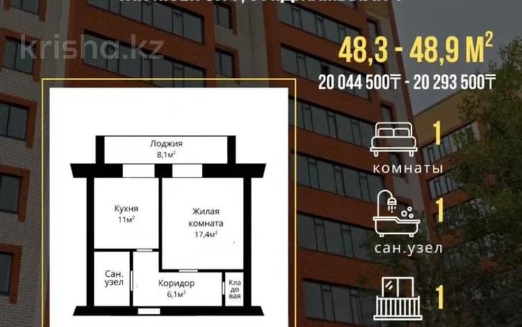 1-комнатная квартира · 48.3 м², Джамбыла 1 за ~ 20 млн ₸ в Семее — фото 2