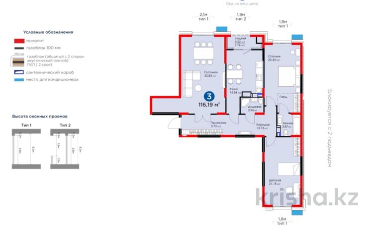 3-комнатная квартира, 115.2 м², 9 этаж, Байдибек би 115/10 — АКЦИЯ :10% ДОКУМЕНТЫ НА РУКАХ за ~ 56.4 млн 〒 в Шымкенте, Аль-Фарабийский р-н — фото 3