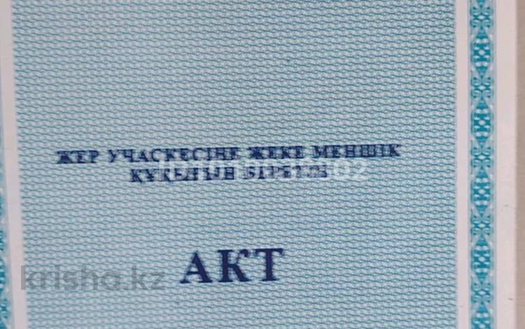 Жер телімі · 10 сотық, село Ынтымак, бағасы: 4.5 млн ₸ в Талдыкоргане — фото 2